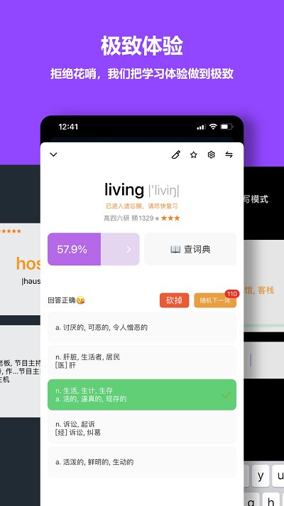 单词块app官方版 v3.5.3 安卓版 3