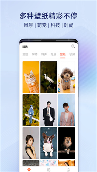 i主题 v19.9.4.0 安卓版 1