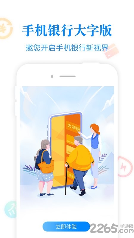阜新银行手机银行app v3.5.0.0 安卓最新版 1