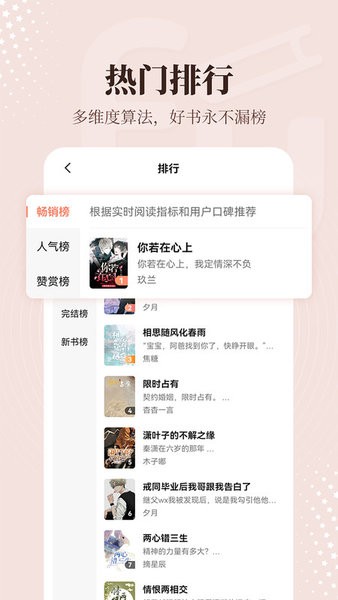 拂袖阅读手机版 v2.2.2.0 安卓版 3