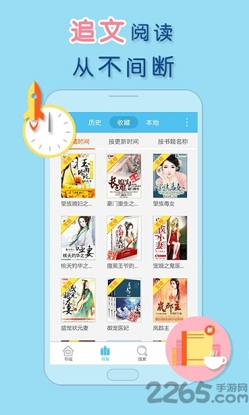 潇湘书院手机触屏版 v2.3.15.900 安卓版 3