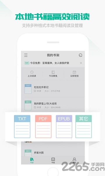 熊猫看书2016旧版本 v9.4.1.11 安卓版 1