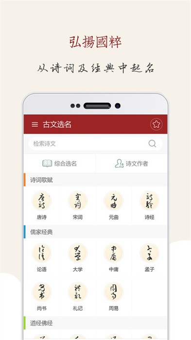 起名大师app v12.2 安卓免费版 3