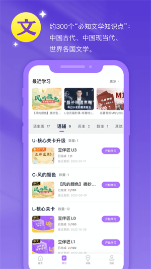 豆伴匠最新版 v2.8.6 最新版 2