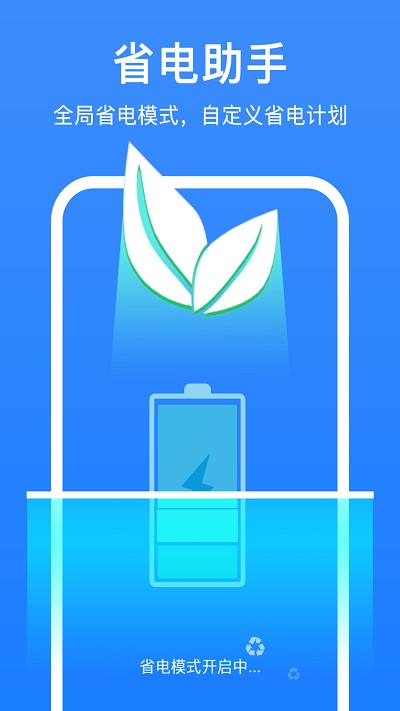 极强清理大师软件最新版 v1.6.6 安卓官方版 3