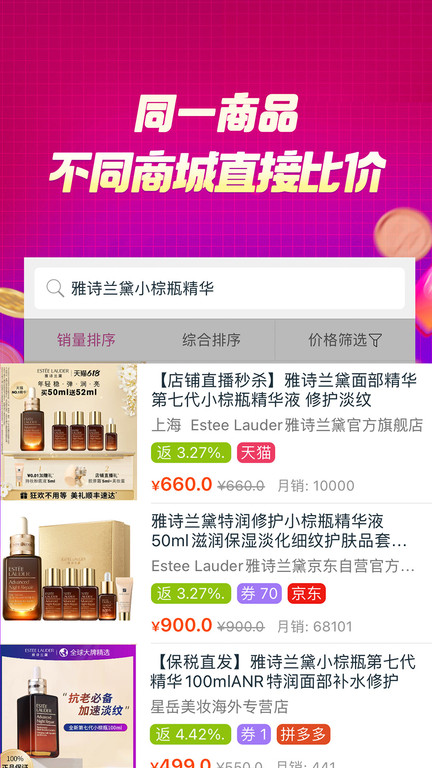 百宝袋app v1.2.23 安卓版 3