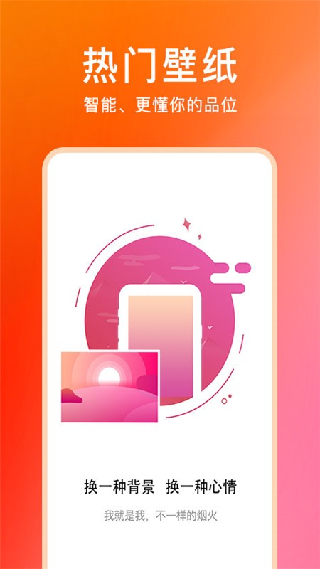 壁纸云图app v1.1.8 安卓版 3
