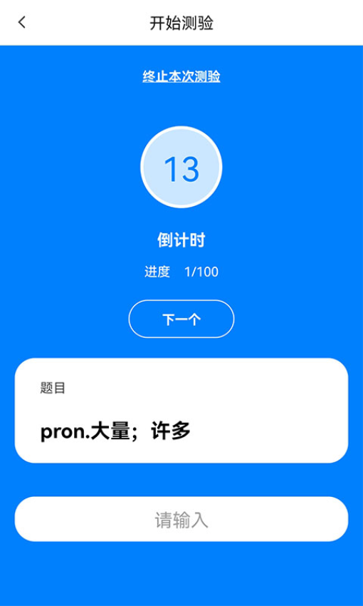 树懒速记 v1.5.5 最新版 1