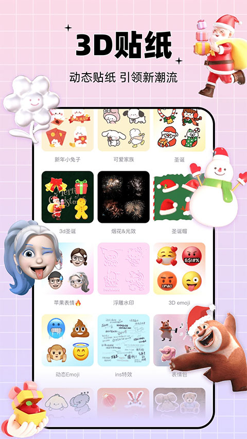 剪同款 v3.8.8 安卓版 3