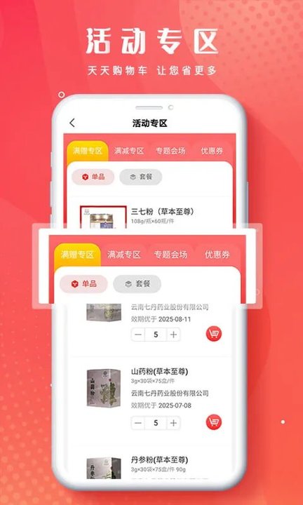 恒昌健康b2b商城官方版 v6.4.7 安卓手机版 2