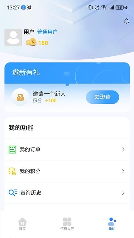 三维快商 v1.0.0 最新版 1