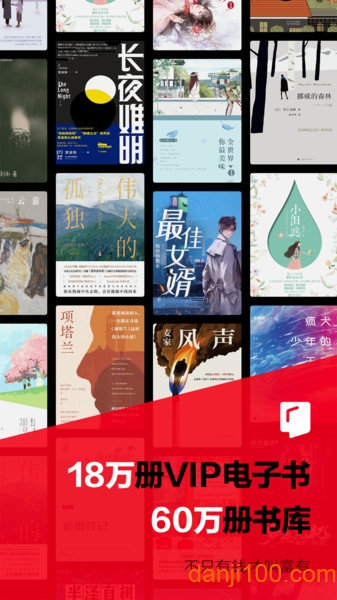 京东阅读 v4.50.5 最新版 1