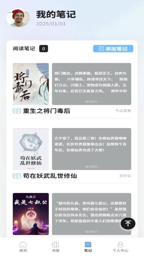 必看悦读 v1.1.1 安卓版 2