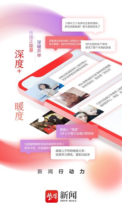 扬子晚报紫牛新闻app v7.1.0 安卓官方版 0