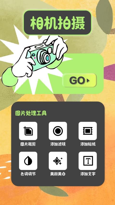 小柠檬 v1.5 最新版 2
