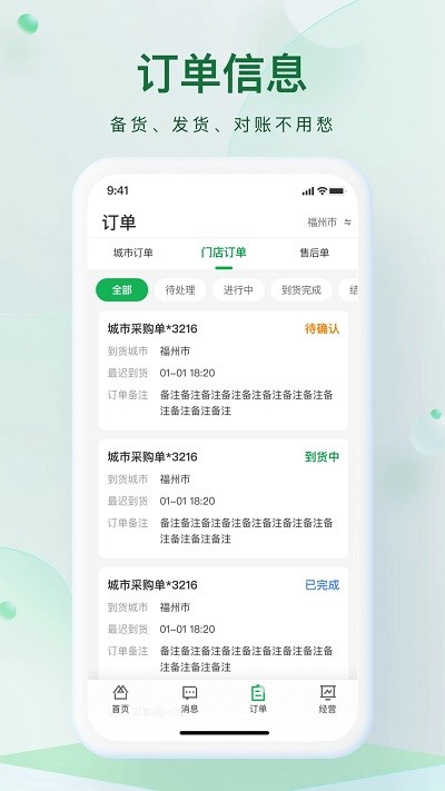 朴朴森山官方版 v1.3.3 安卓版 1