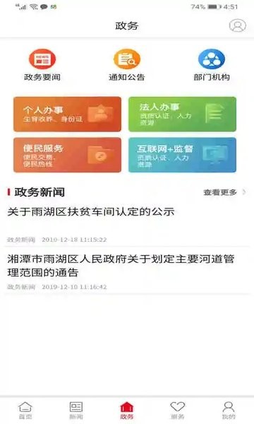 最爱大雨湖官方版 v3.0.1 安卓版 1