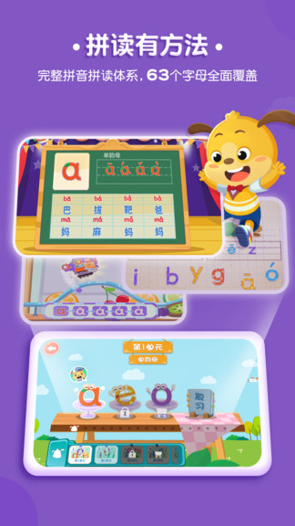 麦田拼音app v3.7.2.251224 安卓官方版 2