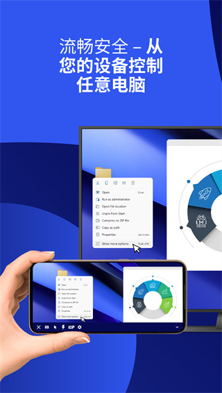 teamviewer手机版 v15.75.80 安卓最新版 3