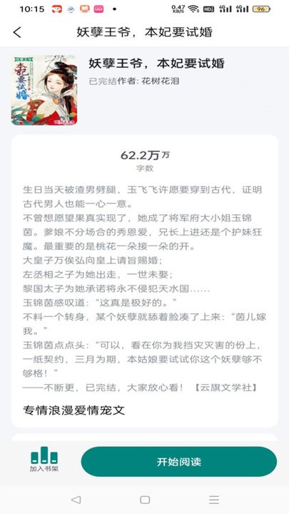 听白app v3.0.4 安卓版 1