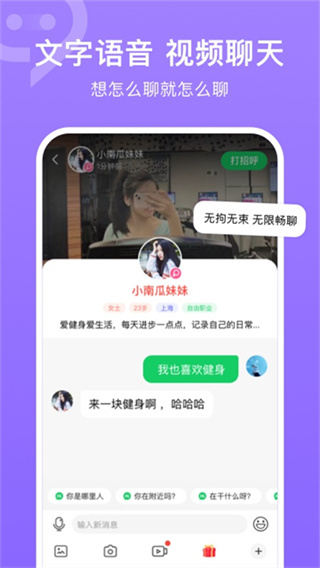连信app v8.1.901.2 安卓版 2