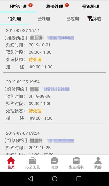 风迷助手app v1.8.7 安卓官方版 2
