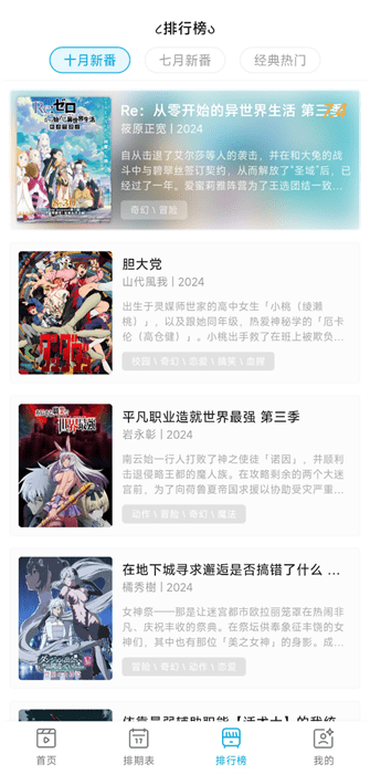 lanerc动漫 v1.0.6安卓最新版 1