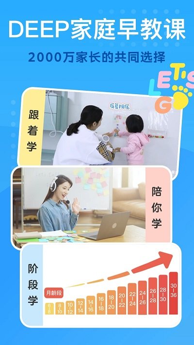 小步亲子app官方版(改名小步在家早教) v6.9.55 安卓最新版 0