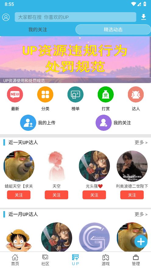 软天空 v8.7.3最新版 3