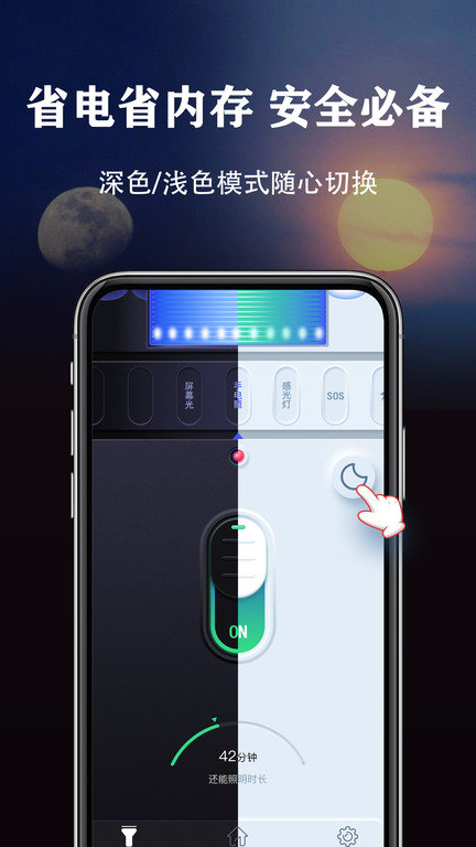手电无广告软件(改名手电筒) v2.3.0 安卓手机版 0