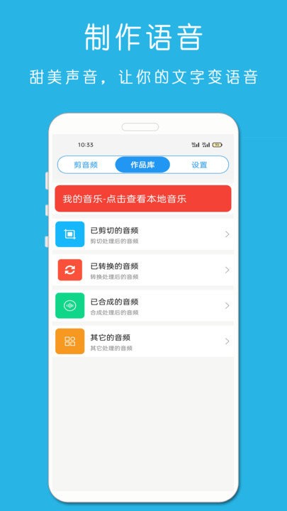 万能音乐剪辑器app手机版(铃声音乐剪辑) v23.11.22 安卓最新版 3