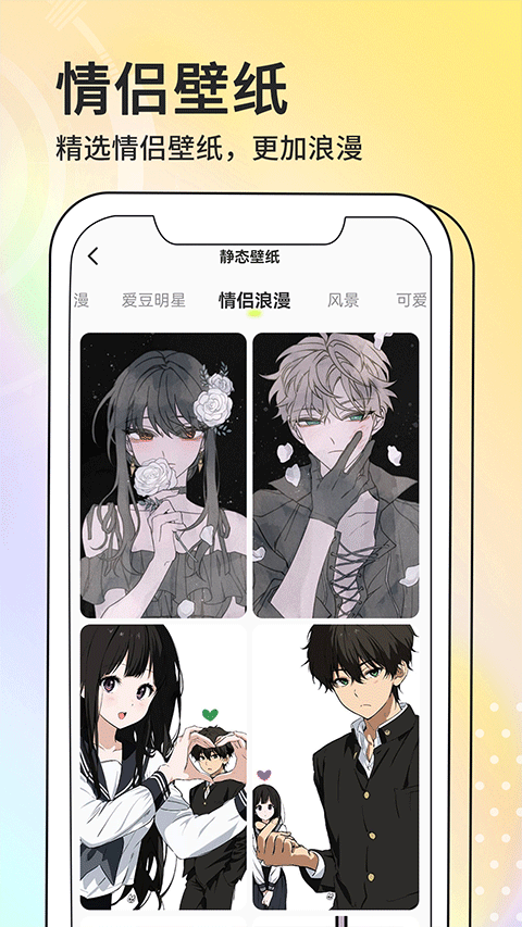 潮图壁纸 v1.4.7 安卓版 0