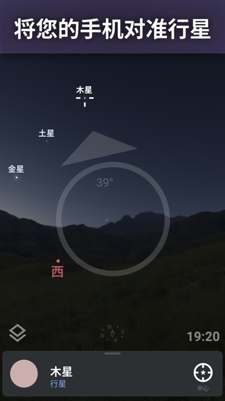 虚拟天文馆stellarium手机版 v1.15.2 安卓最新版本 1