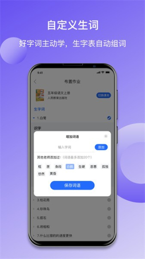 快乐听写软件 v5.11.4 1
