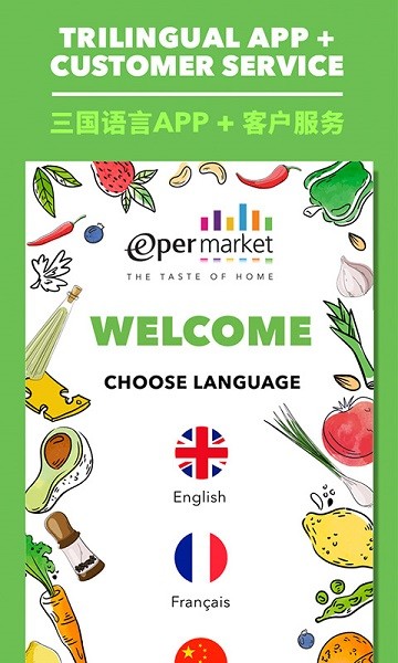 epermarket这样生活app v6.1.9 安卓官方版 1