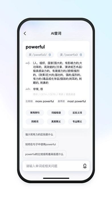 有道小p官方版 v2.0.7 安卓版 3