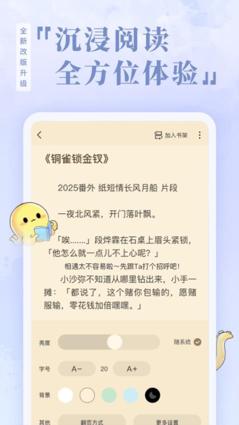 椿和小说 v1.1.04 最新版 0