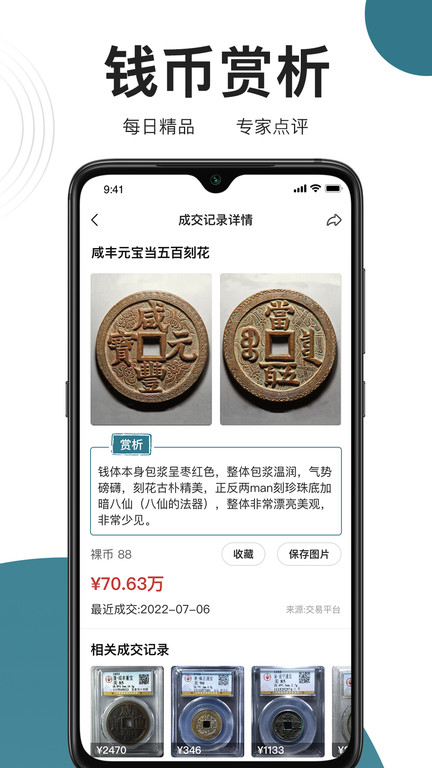 斗泉官方版 v9.2.22 安卓版 1