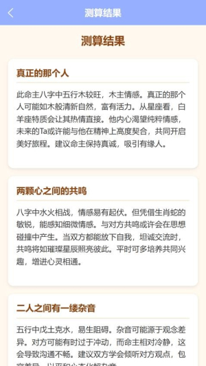 塔罗星座元宇宙 v1.1.0 安卓版 3