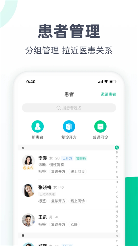 医蝶谷 v4.8.36.8安卓版 3