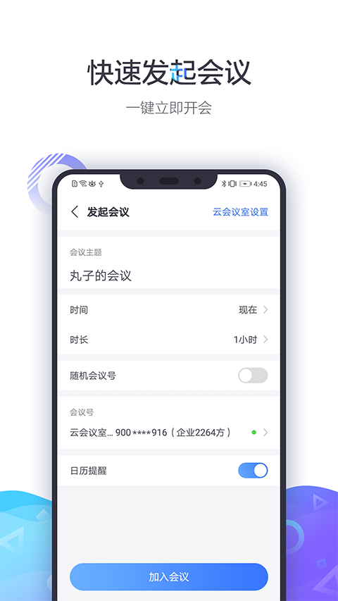 小鱼易连 v3.11.25-25179安卓版 2