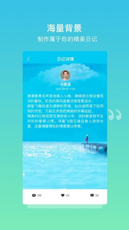解忧树洞软件 v1.3.0 安卓版 0
