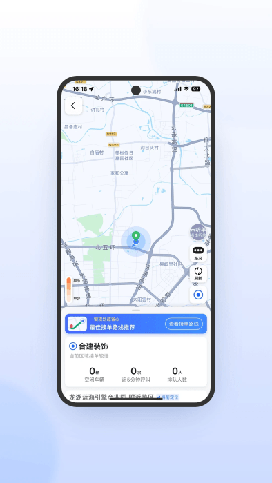 妥妥E行司机端极速版app v6.50.0.0002 1