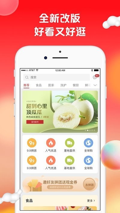 苏打爱生活app v1.9.29 安卓版 2