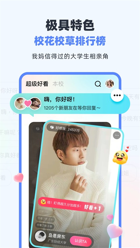 超级课程表 v9.9.47安卓版 0