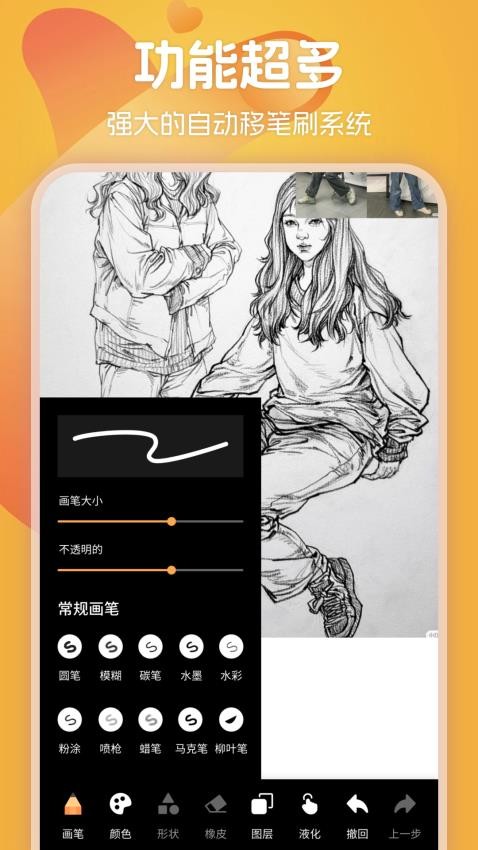 139漫画板 v1.1 安卓版 2