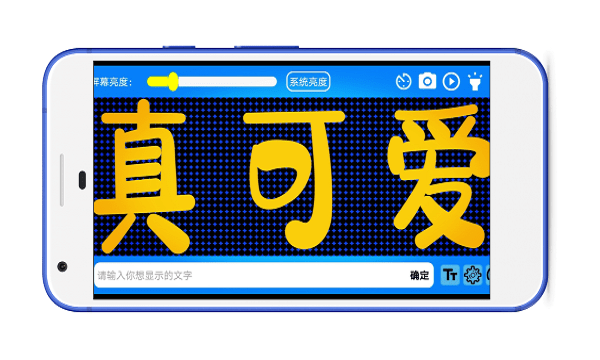 炫酷led字幕软件 v2025.12.22 安卓版 3