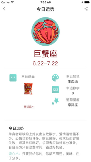 罗森点点 v5.8.4 安卓版 2