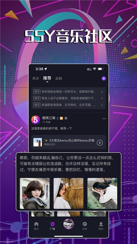 55Y音乐社区 v2.3.3 安卓版 4