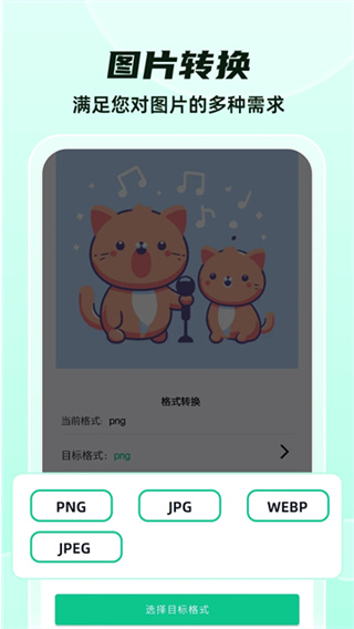 格式转换全能王 v38 安卓版 0